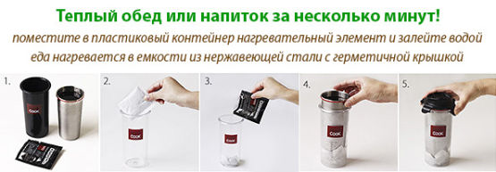 Новинка от Dragon Gifts: Термобокс и термокружка Barocook