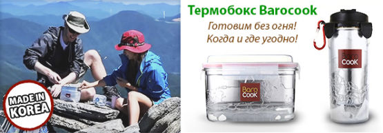 Новинка от Dragon Gifts: Термобокс и термокружка Barocook