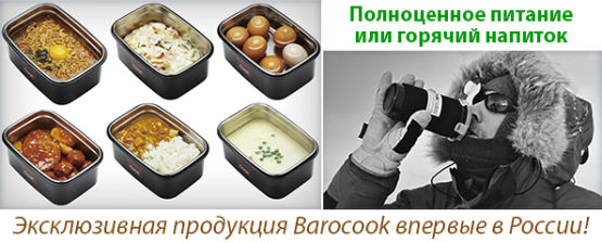 Новинка от Dragon Gifts: Термобокс и термокружка Barocook