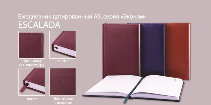 Три совета о том, как правильно вести ежедневник Три совета о том, как правильно вести ежедневник