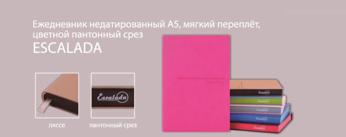Три совета о том, как правильно вести ежедневник Три совета о том, как правильно вести ежедневник