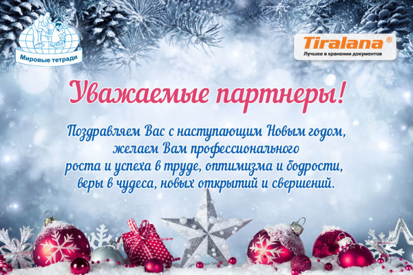 � ����������� ����� ����� 2018 � ����������!