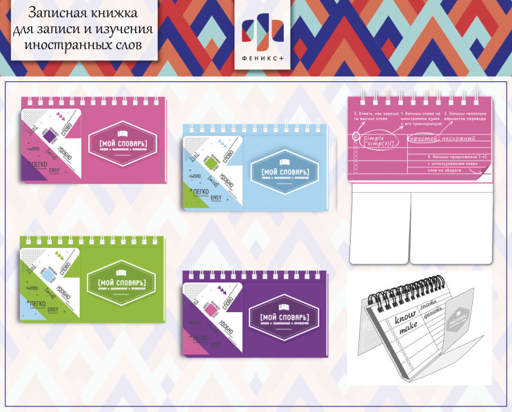 Новинки 2018! Книжка «Мой словарь» Новинки 2018! Книжка «Мой словарь»