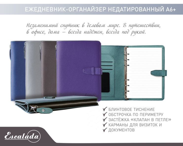 NEW &laquo;Escalada&raquo;. ������������������� ����������-���������� �� �������