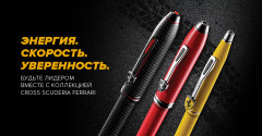 Ручки Cross Scuderia Ferrari Ручки Cross Scuderia Ferrari