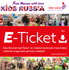 Открыта оn-line регистрация на выставку Kids Russia 2019! Открыта оn-line регистрация на выставку Kids Russia 2019!