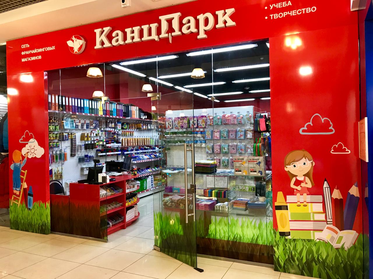 КанцПарк: 1 миллиард рублей! КанцПарк: 1 миллиард рублей!