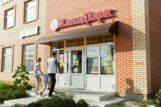 КанцПарк: 1 миллиард рублей! КанцПарк: 1 миллиард рублей!