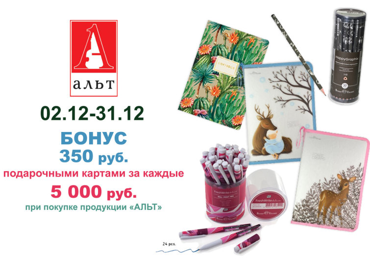 Альт бонус! Альт бонус!