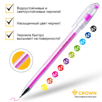 Гелевые ручки Crown – пиши комфортно, рисуй ярко!