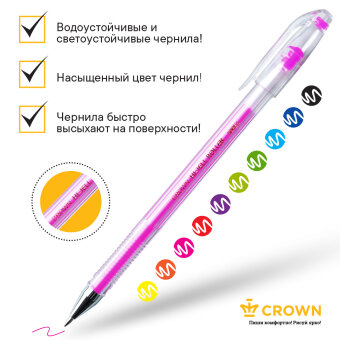 Гелевые ручки Crown – пиши комфортно, рисуй ярко! Гелевые ручки Crown – пиши комфортно, рисуй ярко!