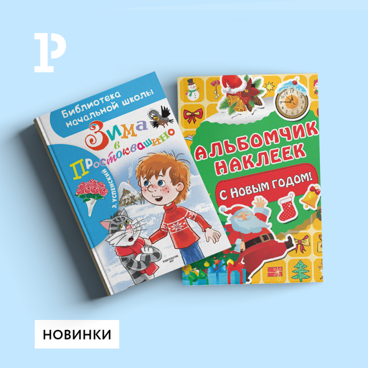 Тематические развивающие пособия в «Рельеф-Центре» Тематические развивающие пособия в «Рельеф-Центре»