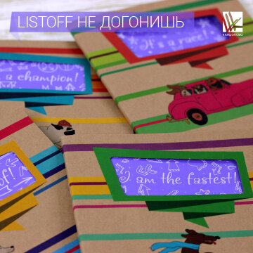 Коллекция тетрадей Listoff «Не догонишь» Коллекция тетрадей Listoff «Не догонишь»
