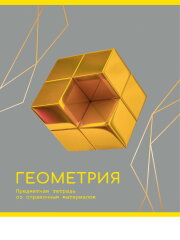 Время покупать золото! Серия предметных тетрадей ″Золото знаний″. Время покупать золото! Серия предметных тетрадей ″Золото знаний″.