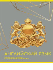Время покупать золото! Серия предметных тетрадей ″Золото знаний″. Время покупать золото! Серия предметных тетрадей ″Золото знаний″.