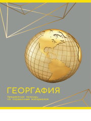 Время покупать золото! Серия предметных тетрадей ″Золото знаний″. Время покупать золото! Серия предметных тетрадей ″Золото знаний″.