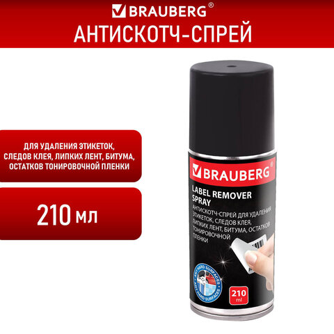 Антискотч-спрей BRAUBERG для удаления этикеток, следов клея, липких лент, битума Антискотч-спрей BRAUBERG для удаления этикеток, следов клея, липких лент, битума
