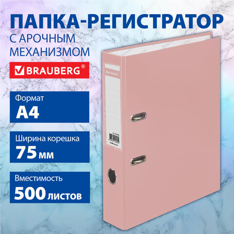 Папка-регистратор BRAUBERG PASTEL, цвет персиковый Папка-регистратор BRAUBERG PASTEL, цвет персиковый