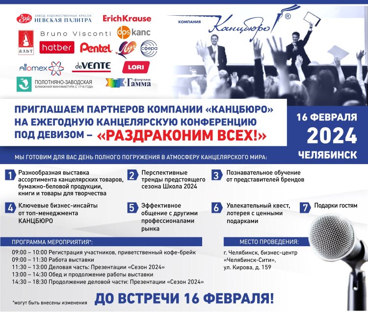 ����������� - "������������ ������� � ������ 2024 �."