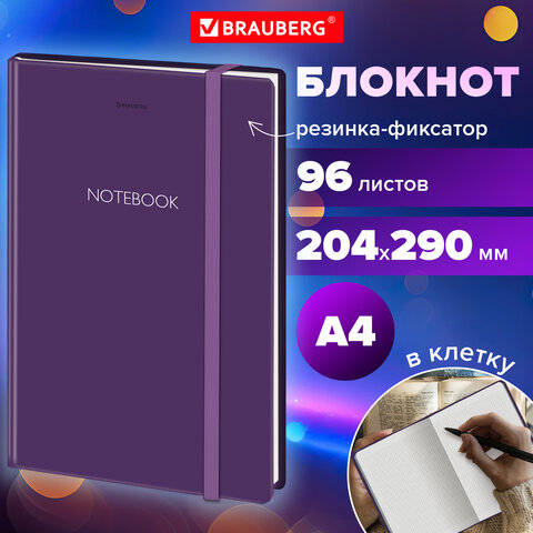 Блокнот BRAUBERG, ″Ultraviolet″, 96 листов, формат А4 Блокнот BRAUBERG, ″Ultraviolet″, 96 листов, формат А4