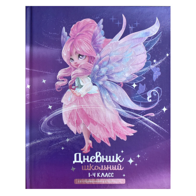 Дневник школьный 1-4 класс, А5+, 48 л, ФЕНИКС+ Дневник школьный 1-4 класс, А5+, 48 л, ФЕНИКС+