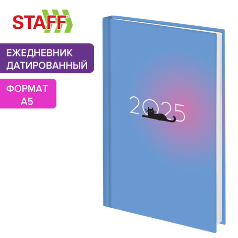 Ежедневник датированный, STAFF Ежедневник датированный, STAFF