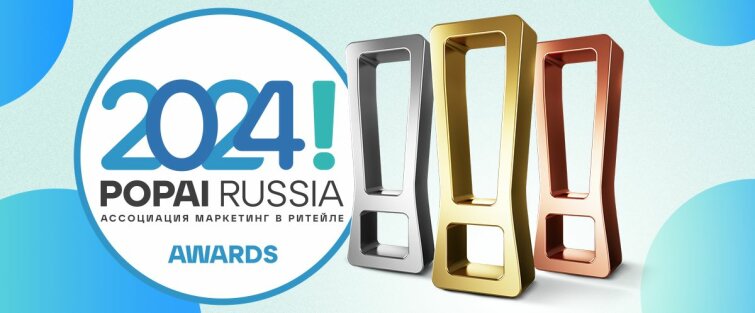 Мотивационная программа «A4 Клуб» Сыктывкарского ЛПК заняла I место в конкурсе POPAI AWARDS 2024 Мотивационная программа «A4 Клуб» Сыктывкарского ЛПК заняла I место в конкурсе POPAI AWARDS 2024