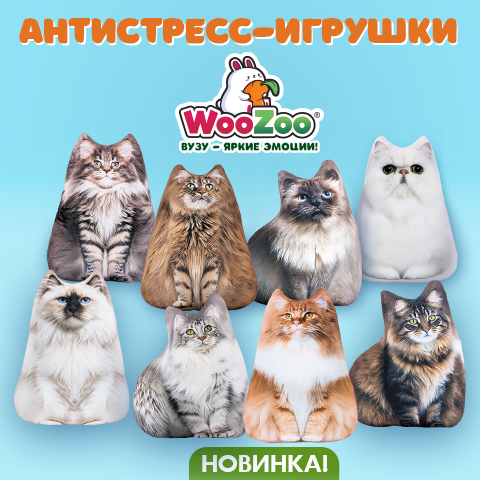 �������-���������� ″�����″, WOOZOO