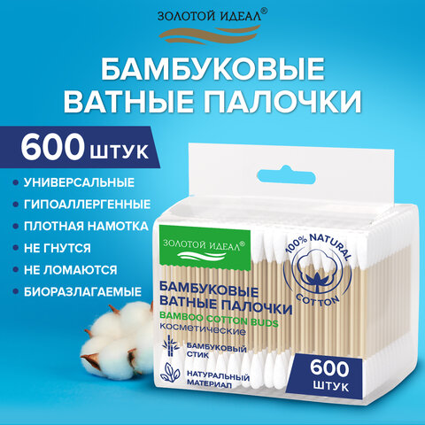 Ватные палочки КОМПЛЕКТ, ЗОЛОТОЙ ИДЕАЛ Ватные палочки КОМПЛЕКТ, ЗОЛОТОЙ ИДЕАЛ