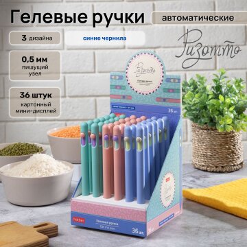 Автоматические гелевые ручки «Ризотто» от Hatber: время округлять! Автоматические гелевые ручки «Ризотто» от Hatber: время округлять!