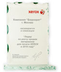 Компания &laquo;Бюрократ&raquo; - лидер по росту продаж Xerox