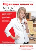 Новые дилерские каталоги уже доступны клиентам группы компаний ″Самсон″ Новые дилерские каталоги уже доступны клиентам группы компаний ″Самсон″