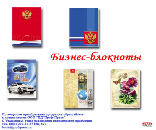 Новые дизайны бизнес-блокнотов А6! Новые дизайны бизнес-блокнотов А6!