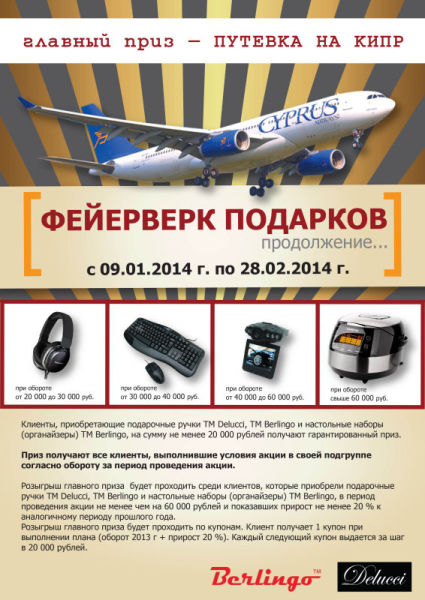 Фейрверк подарков Фейрверк подарков