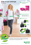 ��������� �������� Leitz � ��������� �����