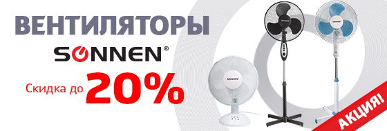 ������ ������ �� ����������� SONNEN