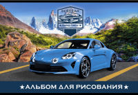 Альбом для рисования ″Speed Drive″: вдохновение скоростью Альбом для рисования ″Speed Drive″: вдохновение скоростью