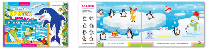 «Играем в прятки» с «Феникс+»! «Играем в прятки» с «Феникс+»!