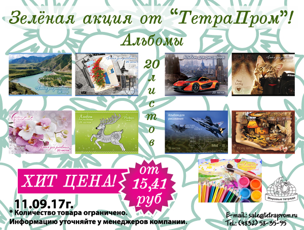 ″������ �����″ �� ″���������″ - ������� 20 ������ �� 11.09.17 ����
