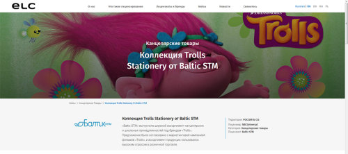 Коллекция Trolls Stationery от «Балтик СТМ» теперь на сайте ELC Europe! Коллекция Trolls Stationery от «Балтик СТМ» теперь на сайте ELC Europe!