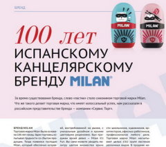 Встречайте новый выпуск журнала KIDSOBOZ! Встречайте новый выпуск журнала KIDSOBOZ!