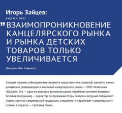 Встречайте новый выпуск журнала KIDSOBOZ! Встречайте новый выпуск журнала KIDSOBOZ!
