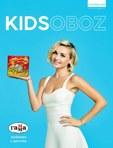 Встречайте новый выпуск журнала KIDSOBOZ! Встречайте новый выпуск журнала KIDSOBOZ!
