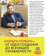 Встречайте новый выпуск журнала KIDSOBOZ! Встречайте новый выпуск журнала KIDSOBOZ!