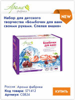 Домашняя SPA-студия с наборами для детского творчества Аромафабрика Домашняя SPA-студия с наборами для детского творчества Аромафабрика