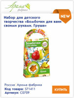 Домашняя SPA-студия с наборами для детского творчества Аромафабрика Домашняя SPA-студия с наборами для детского творчества Аромафабрика