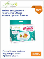 Домашняя SPA-студия с наборами для детского творчества Аромафабрика Домашняя SPA-студия с наборами для детского творчества Аромафабрика