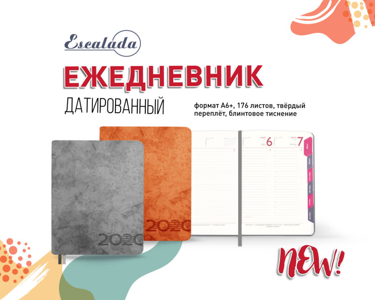 NEW! Датированные ежедневники с яркой обложки из эко-кожи NEW! Датированные ежедневники с яркой обложки из эко-кожи