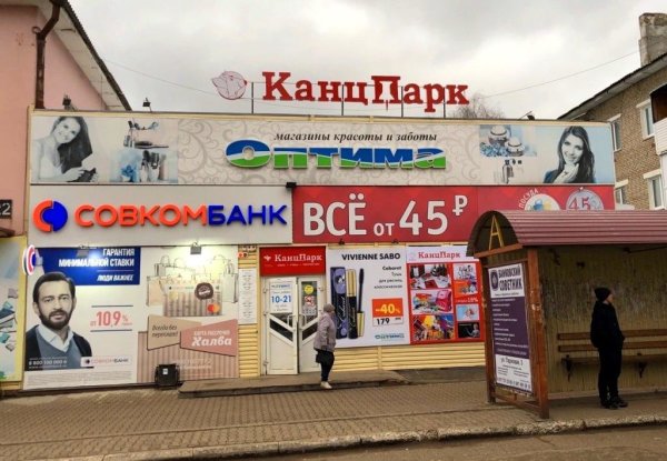 Третий «КанцПарк» в городе Нефтекамск Третий «КанцПарк» в городе Нефтекамск