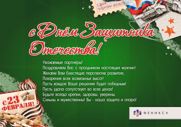 ″������+″ ����������� ���� � 23 �������!